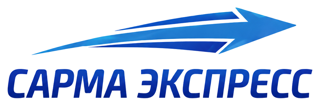 Сарма Экспресс